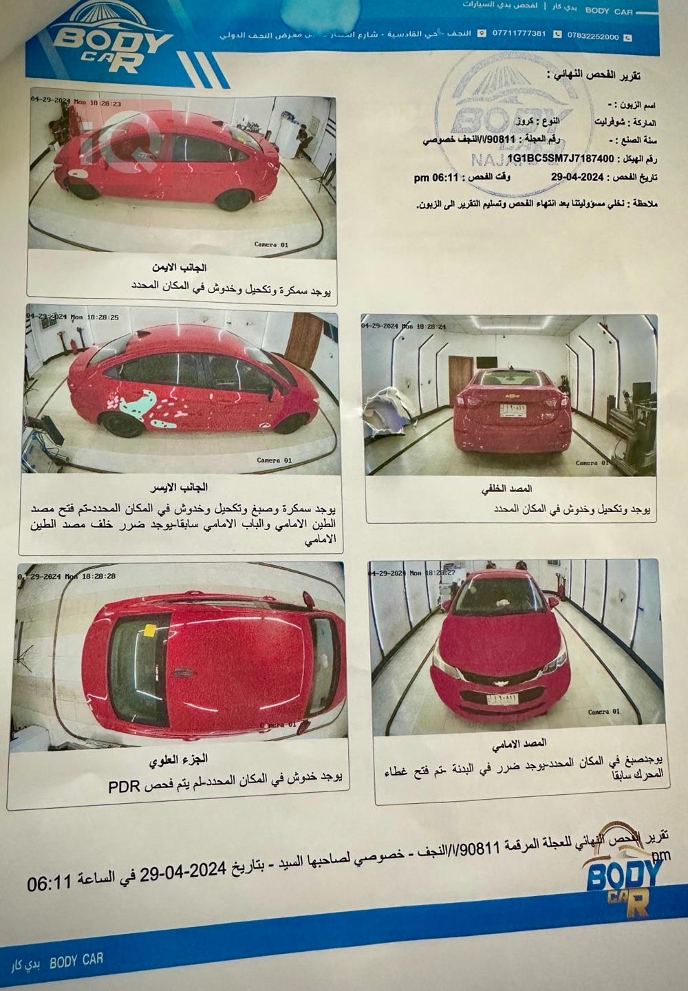 Chevrolet Cruze